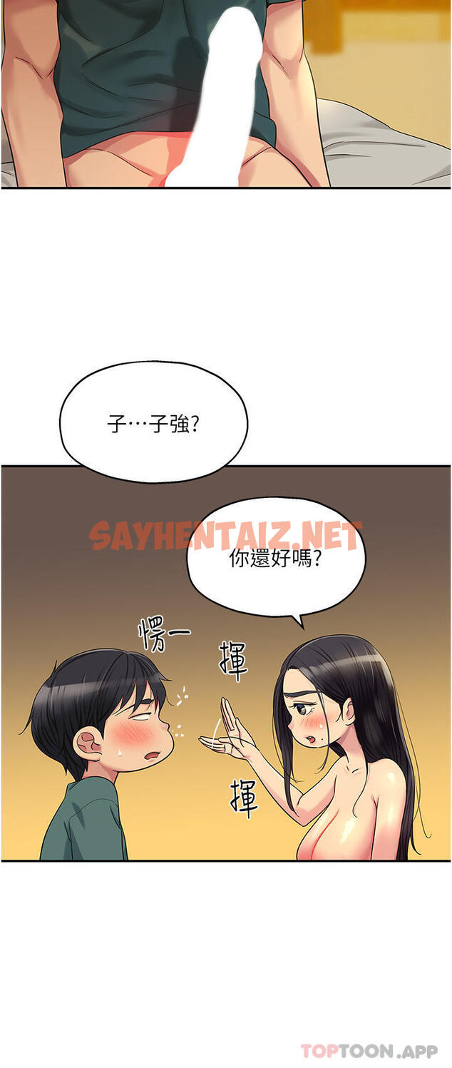 查看漫画洞洞雜貨店 - 第37話-金槍不倒的肉棒 - sayhentaiz.net中的1172398图片