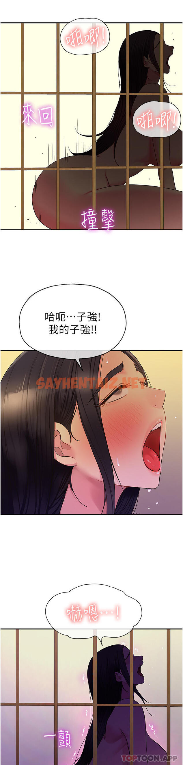 查看漫画洞洞雜貨店 - 第37話-金槍不倒的肉棒 - sayhentaiz.net中的1172403图片