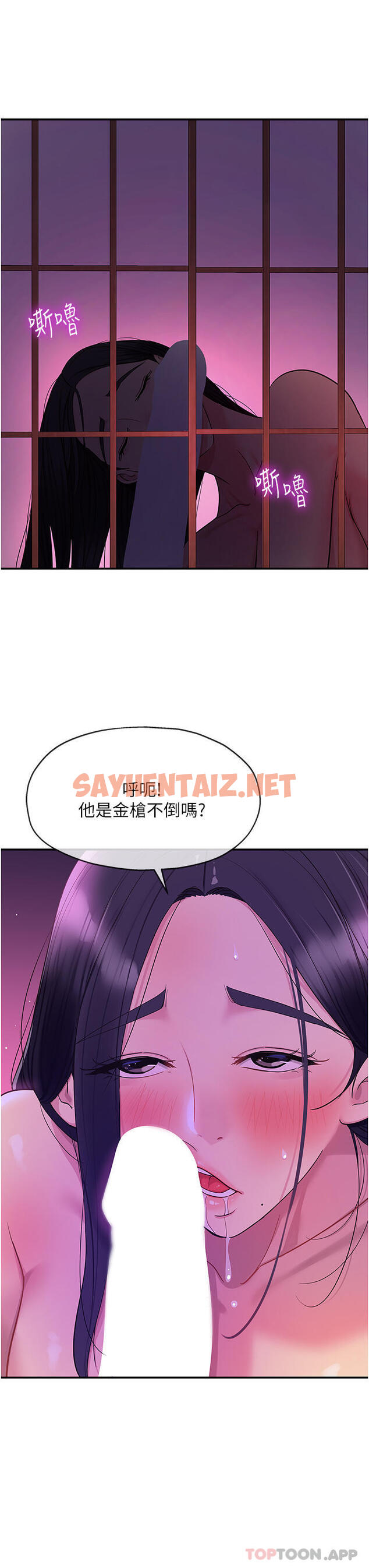 查看漫画洞洞雜貨店 - 第37話-金槍不倒的肉棒 - sayhentaiz.net中的1172405图片