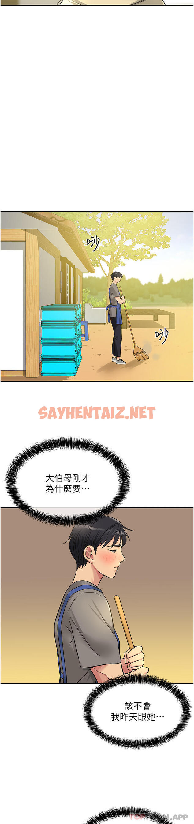 查看漫画洞洞雜貨店 - 第37話-金槍不倒的肉棒 - sayhentaiz.net中的1172412图片