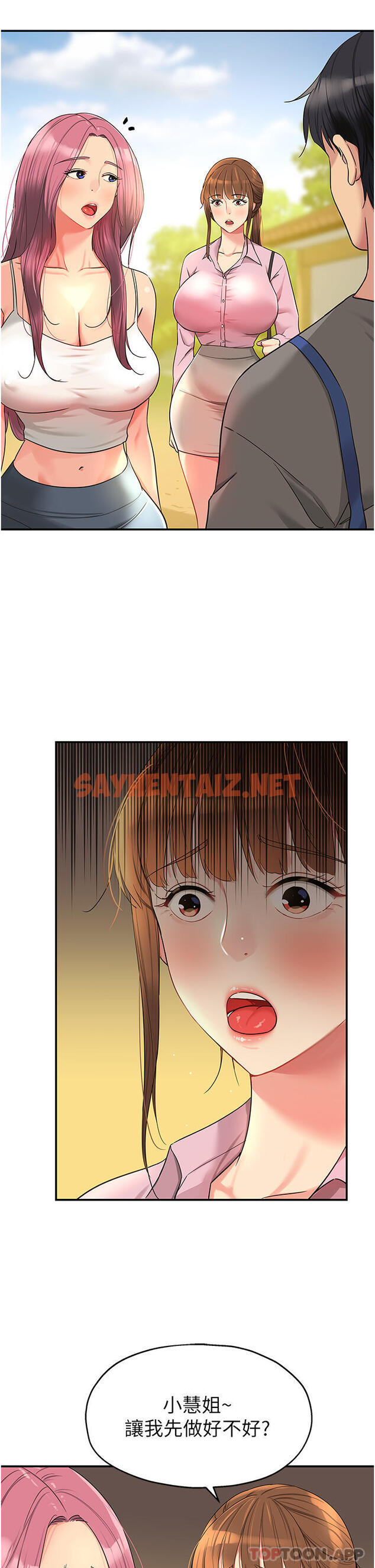 查看漫画洞洞雜貨店 - 第37話-金槍不倒的肉棒 - sayhentaiz.net中的1172417图片