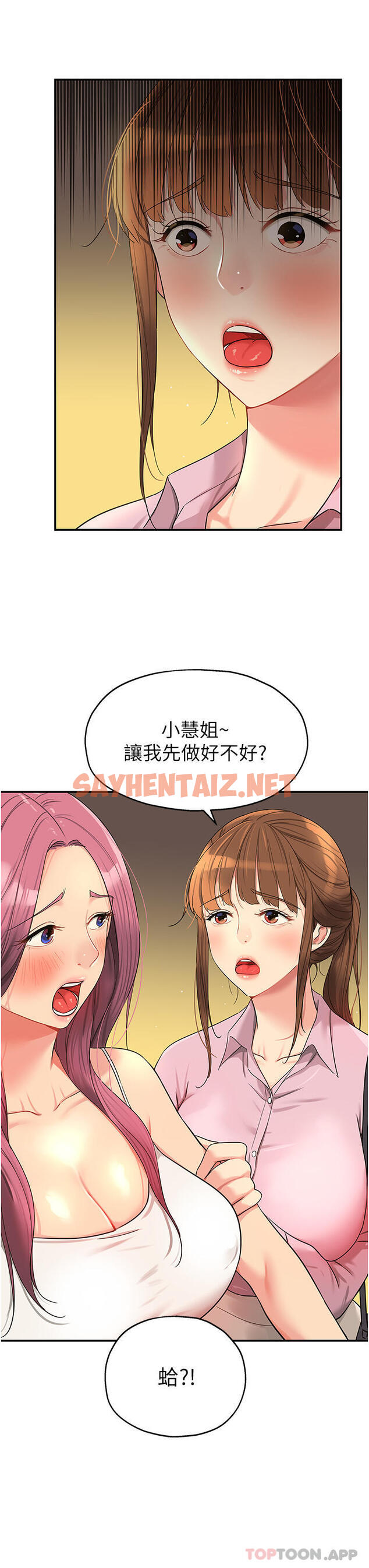 查看漫画洞洞雜貨店 - 第38話-子強硬不起來？ - sayhentaiz.net中的1176092图片