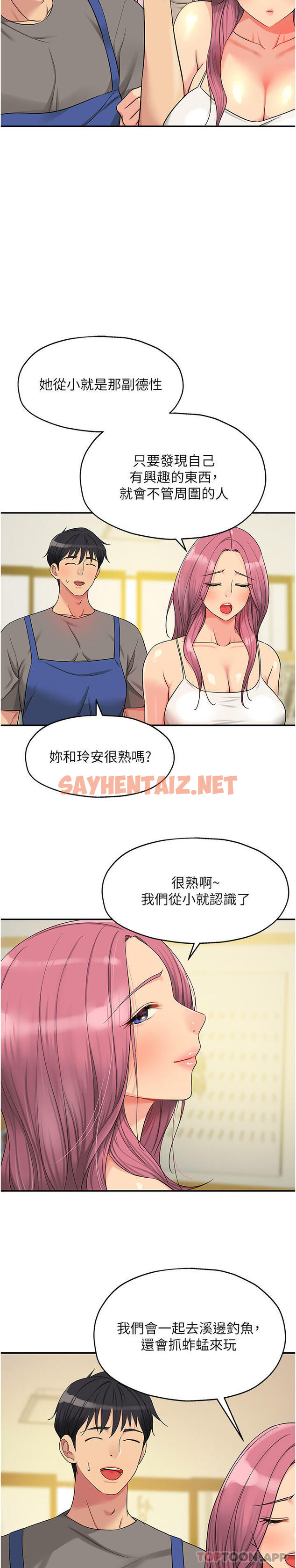 查看漫画洞洞雜貨店 - 第38話-子強硬不起來？ - sayhentaiz.net中的1176097图片