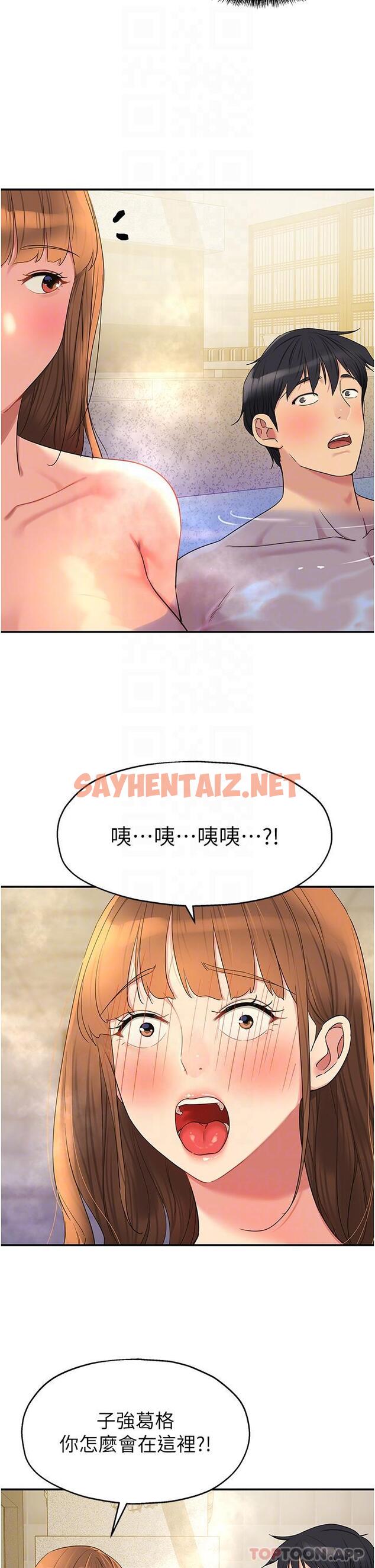 查看漫画洞洞雜貨店 - 第38話-子強硬不起來？ - sayhentaiz.net中的1176118图片