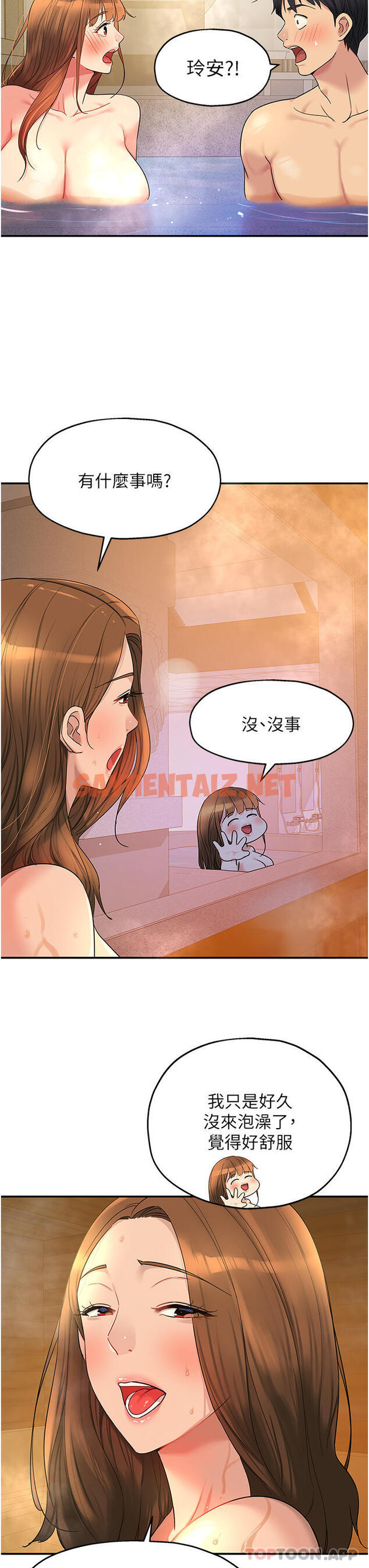 查看漫画洞洞雜貨店 - 第38話-子強硬不起來？ - sayhentaiz.net中的1176119图片