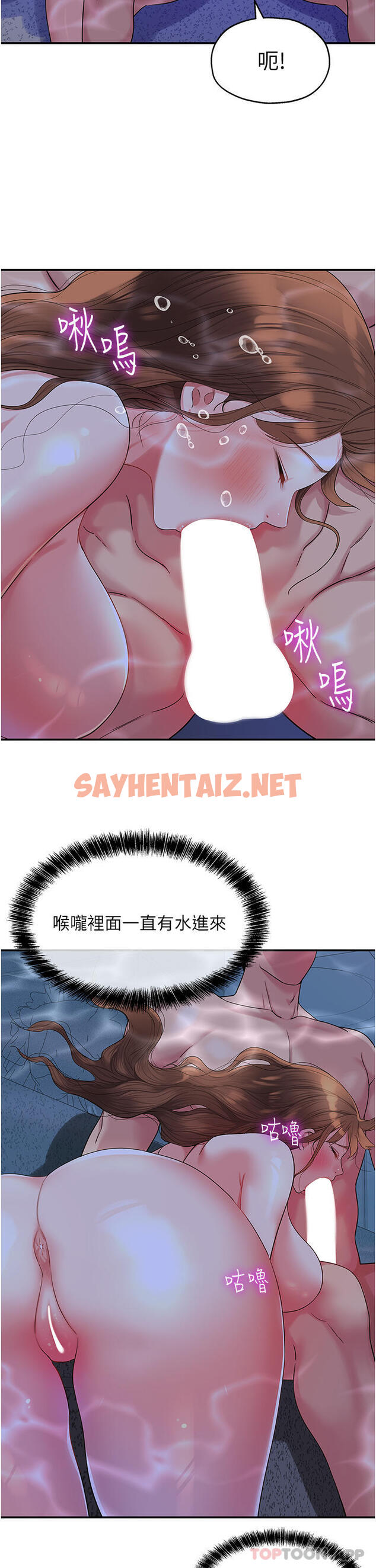 查看漫画洞洞雜貨店 - 第39話-自願當洞口的玲安 - sayhentaiz.net中的1179978图片