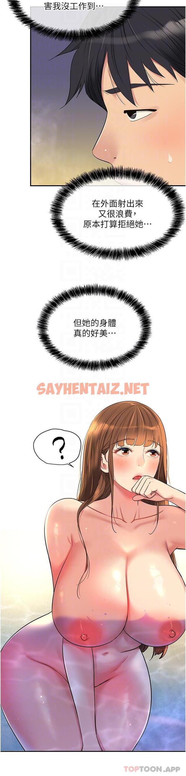 查看漫画洞洞雜貨店 - 第39話-自願當洞口的玲安 - sayhentaiz.net中的1179982图片