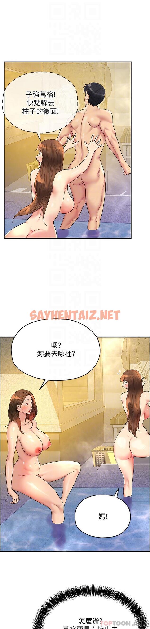 查看漫画洞洞雜貨店 - 第39話-自願當洞口的玲安 - sayhentaiz.net中的1179986图片