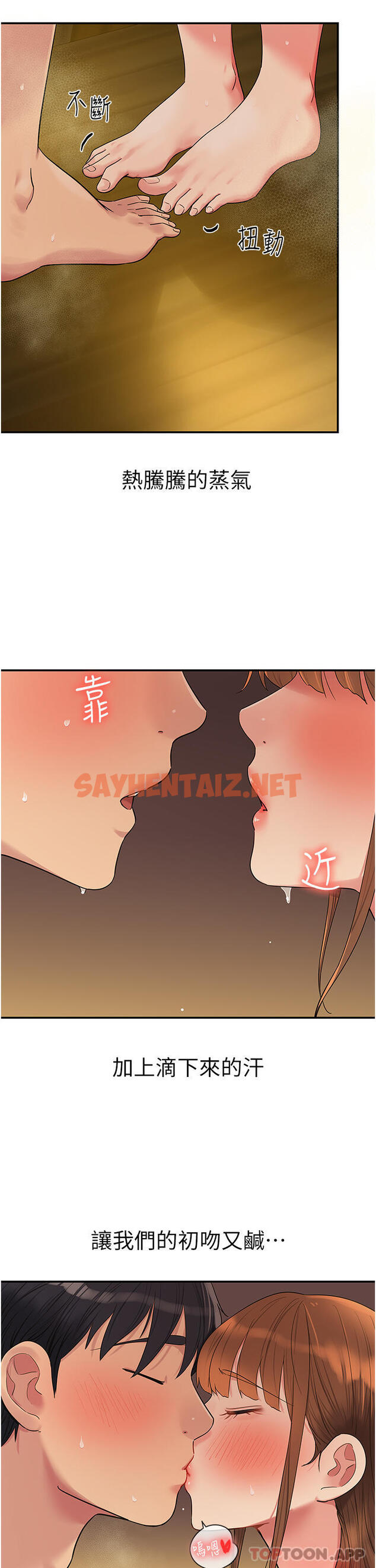 查看漫画洞洞雜貨店 - 第39話-自願當洞口的玲安 - sayhentaiz.net中的1180001图片