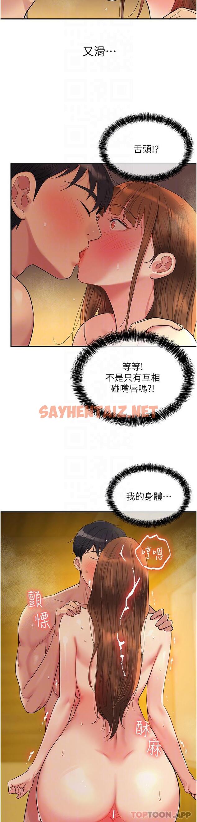 查看漫画洞洞雜貨店 - 第39話-自願當洞口的玲安 - sayhentaiz.net中的1180002图片