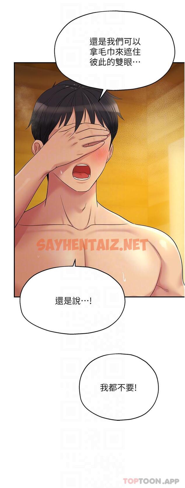 查看漫画洞洞雜貨店 - 第39話-自願當洞口的玲安 - sayhentaiz.net中的1180007图片