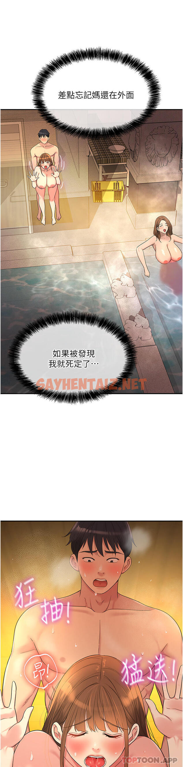 查看漫画洞洞雜貨店 - 第39話-自願當洞口的玲安 - sayhentaiz.net中的1180012图片