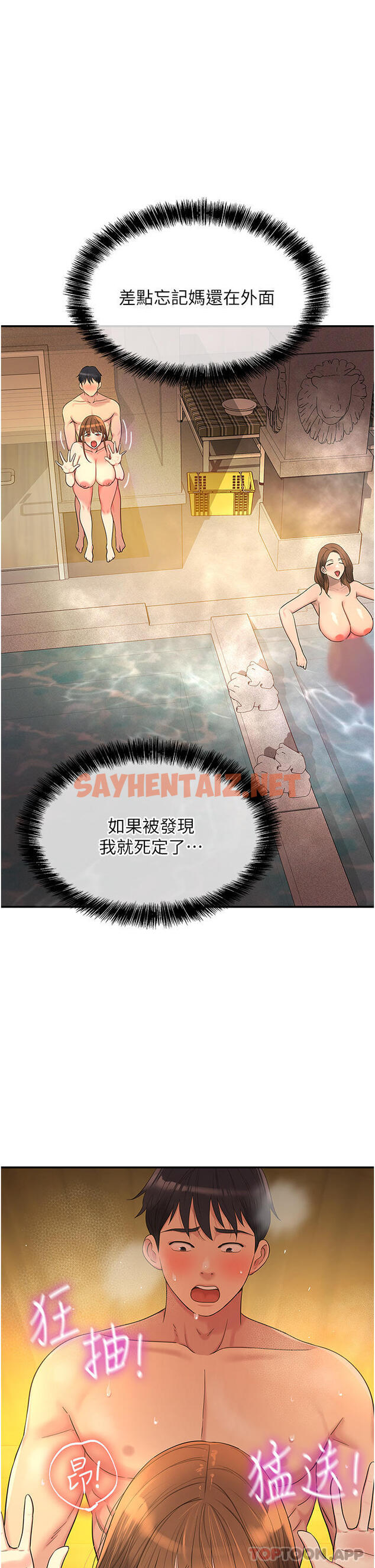 查看漫画洞洞雜貨店 - 第40話-烤箱內的火熱性愛 - sayhentaiz.net中的1183551图片