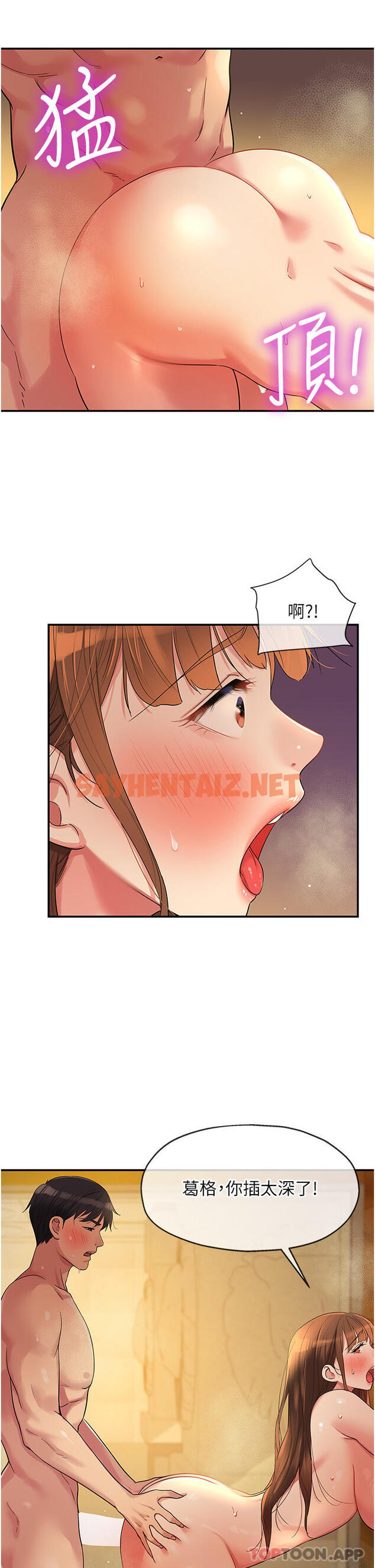 查看漫画洞洞雜貨店 - 第40話-烤箱內的火熱性愛 - sayhentaiz.net中的1183553图片