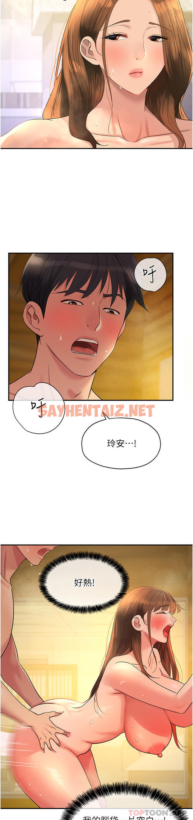 查看漫画洞洞雜貨店 - 第40話-烤箱內的火熱性愛 - sayhentaiz.net中的1183559图片