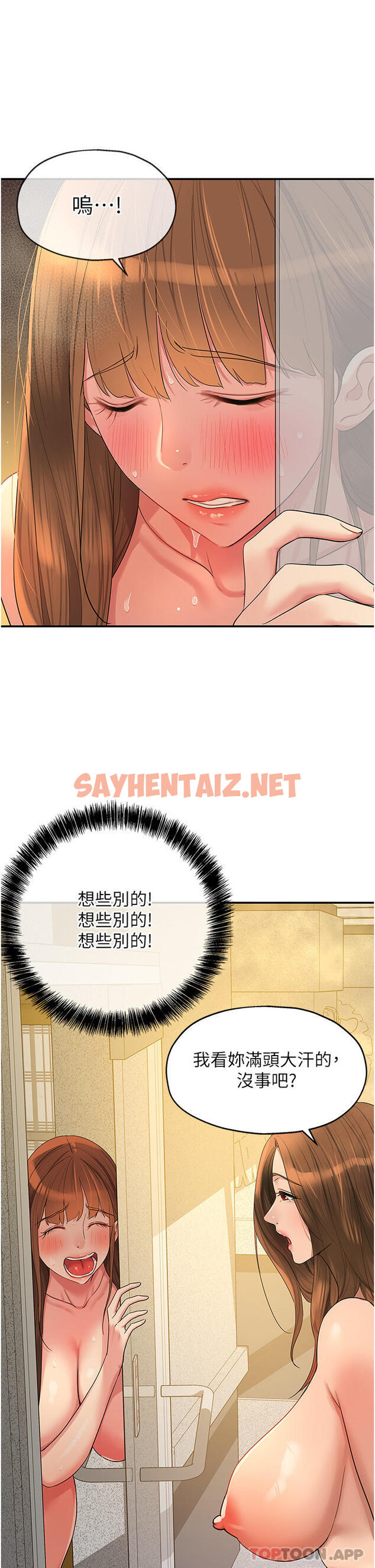 查看漫画洞洞雜貨店 - 第40話-烤箱內的火熱性愛 - sayhentaiz.net中的1183565图片