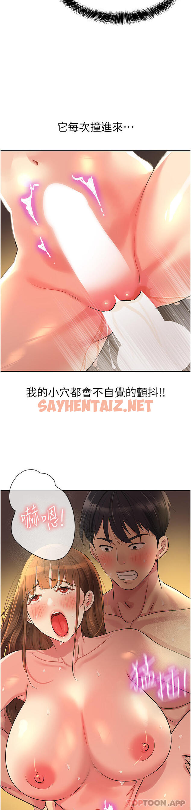 查看漫画洞洞雜貨店 - 第40話-烤箱內的火熱性愛 - sayhentaiz.net中的1183575图片