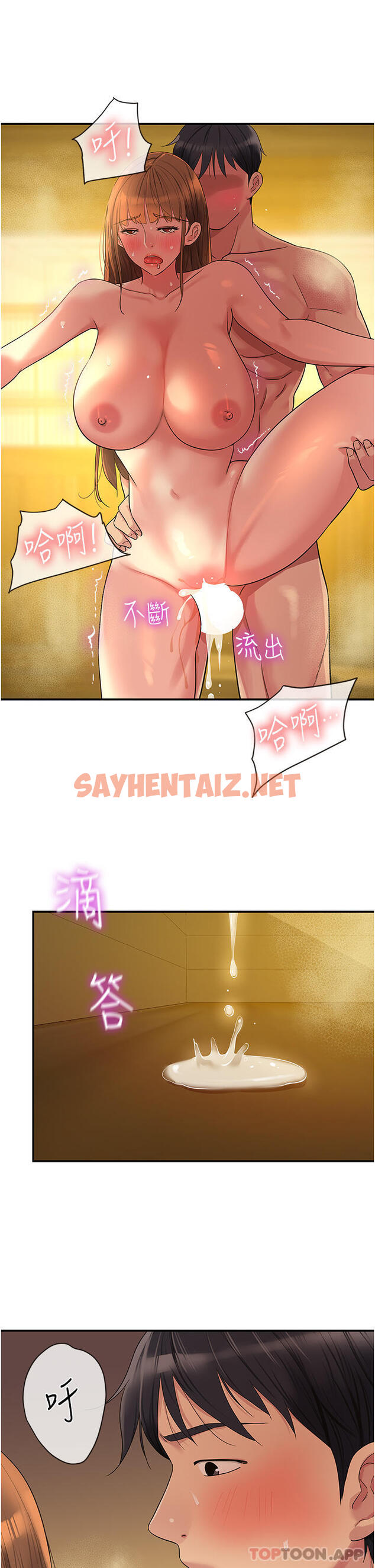 查看漫画洞洞雜貨店 - 第40話-烤箱內的火熱性愛 - sayhentaiz.net中的1183579图片