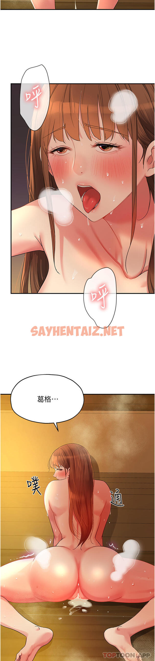 查看漫画洞洞雜貨店 - 第40話-烤箱內的火熱性愛 - sayhentaiz.net中的1183581图片