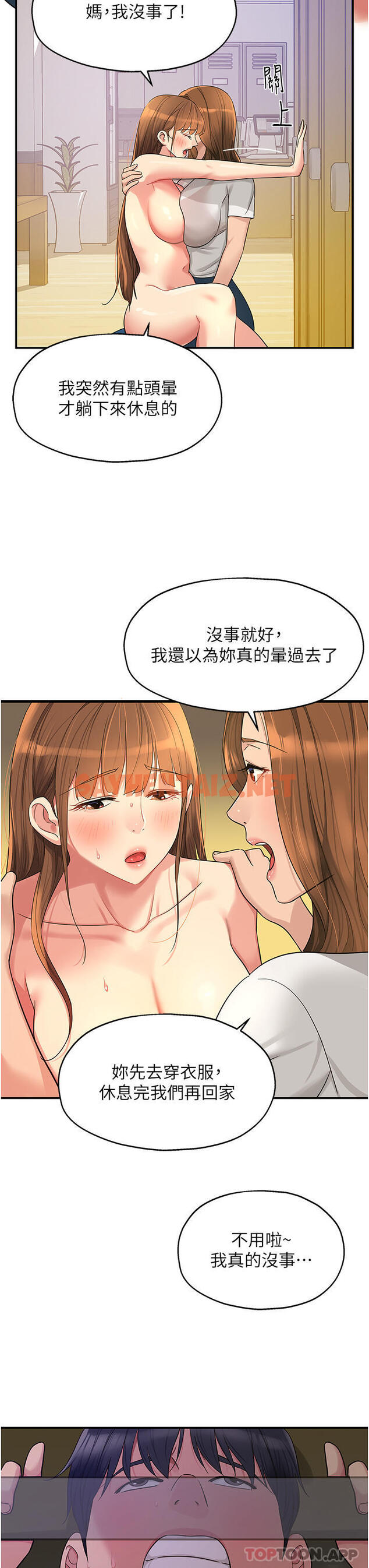 查看漫画洞洞雜貨店 - 第41話-要不要來我家參觀？ - sayhentaiz.net中的1186845图片