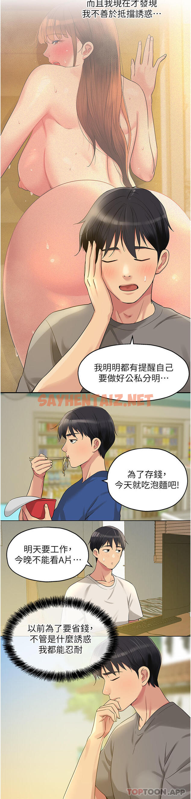 查看漫画洞洞雜貨店 - 第41話-要不要來我家參觀？ - sayhentaiz.net中的1186848图片