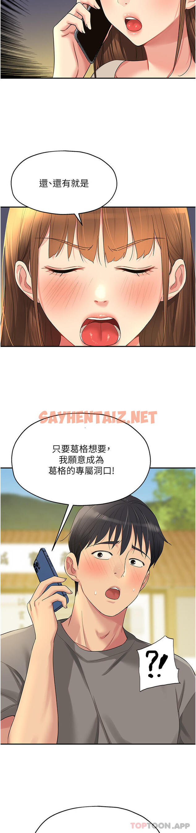 查看漫画洞洞雜貨店 - 第41話-要不要來我家參觀？ - sayhentaiz.net中的1186853图片