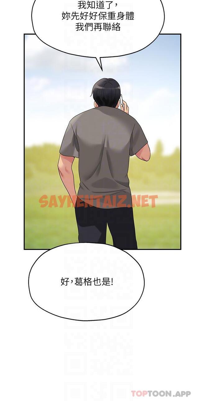 查看漫画洞洞雜貨店 - 第41話-要不要來我家參觀？ - sayhentaiz.net中的1186854图片