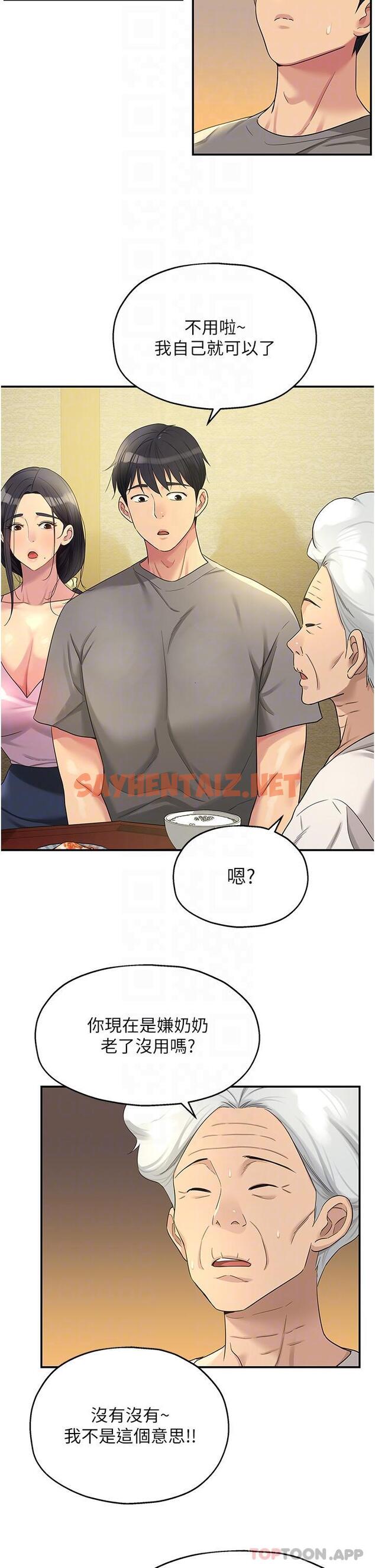 查看漫画洞洞雜貨店 - 第41話-要不要來我家參觀？ - sayhentaiz.net中的1186860图片