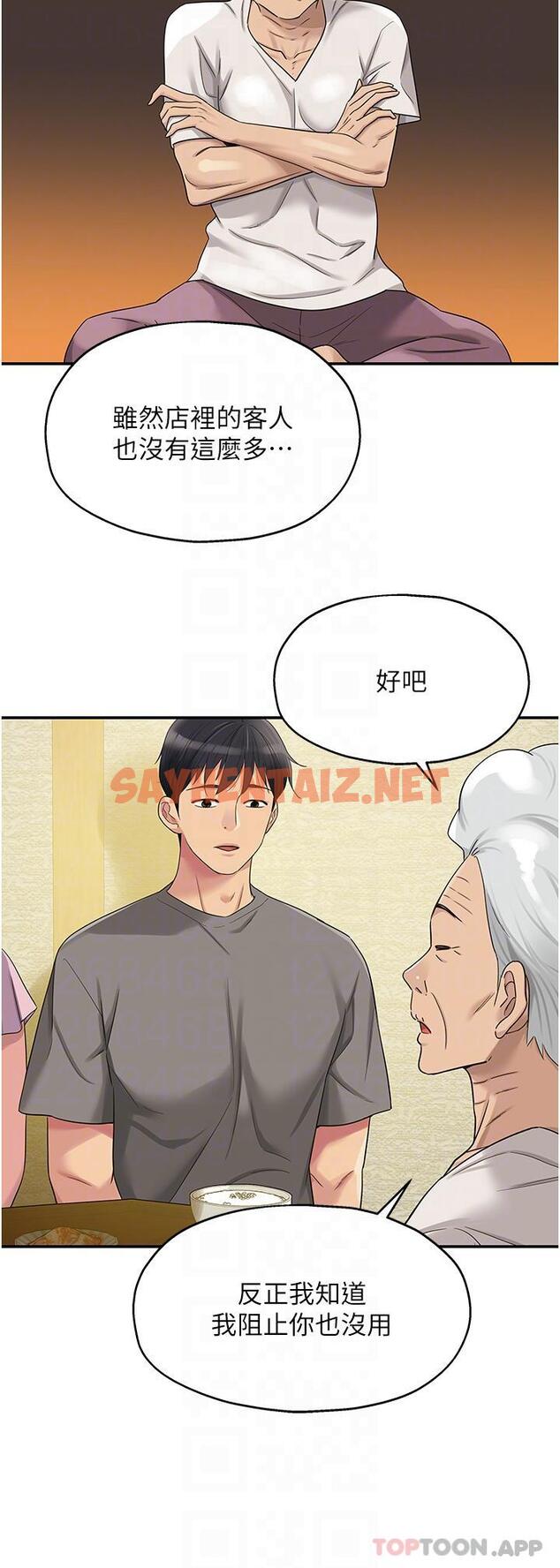 查看漫画洞洞雜貨店 - 第41話-要不要來我家參觀？ - sayhentaiz.net中的1186862图片