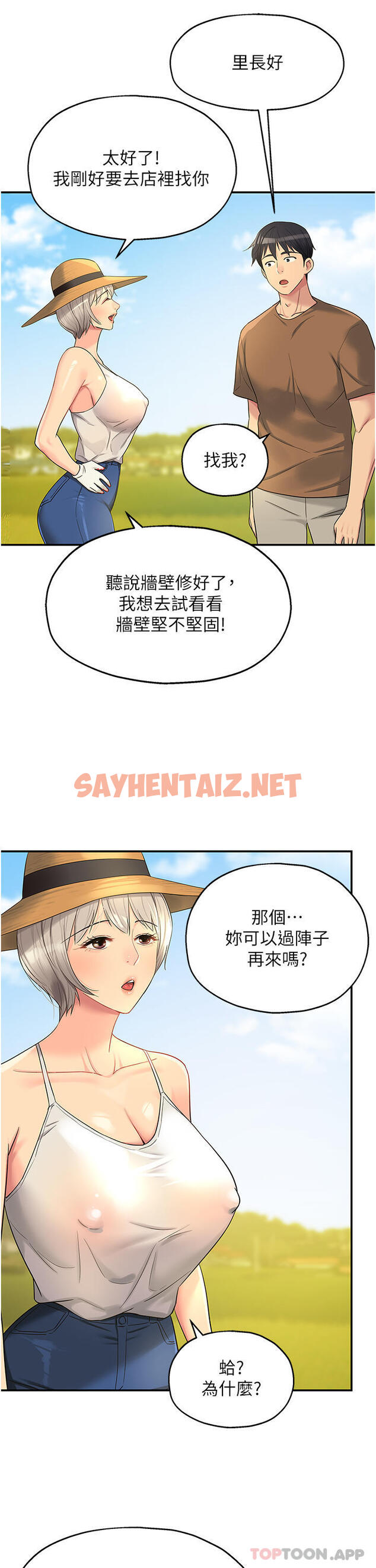 查看漫画洞洞雜貨店 - 第41話-要不要來我家參觀？ - sayhentaiz.net中的1186867图片