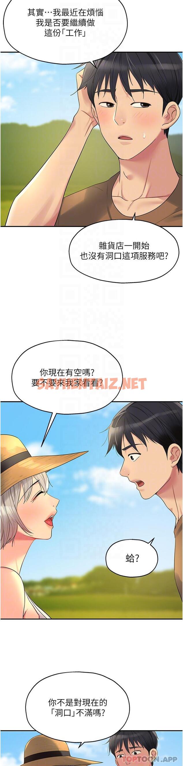 查看漫画洞洞雜貨店 - 第41話-要不要來我家參觀？ - sayhentaiz.net中的1186868图片