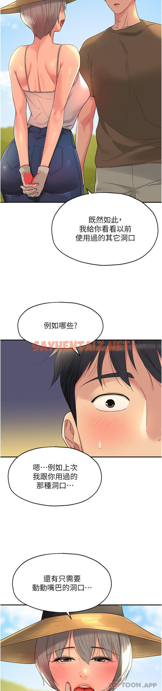 查看漫画洞洞雜貨店 - 第41話-要不要來我家參觀？ - sayhentaiz.net中的1186869图片