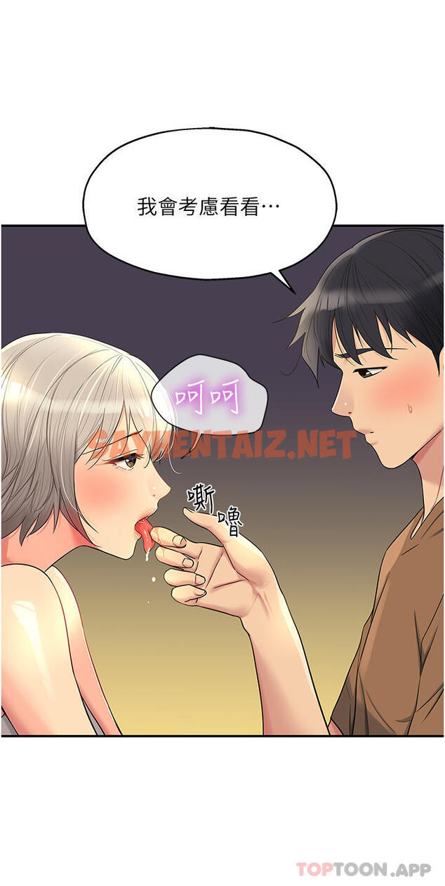 查看漫画洞洞雜貨店 - 第42話-讓女人舒服的新招式 - sayhentaiz.net中的1190463图片