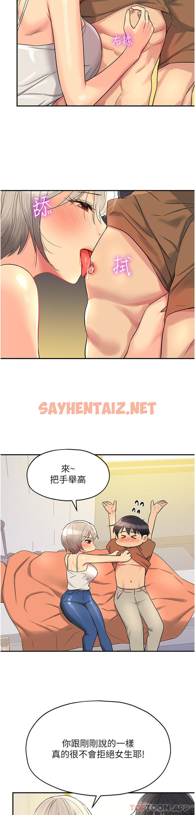 查看漫画洞洞雜貨店 - 第42話-讓女人舒服的新招式 - sayhentaiz.net中的1190465图片