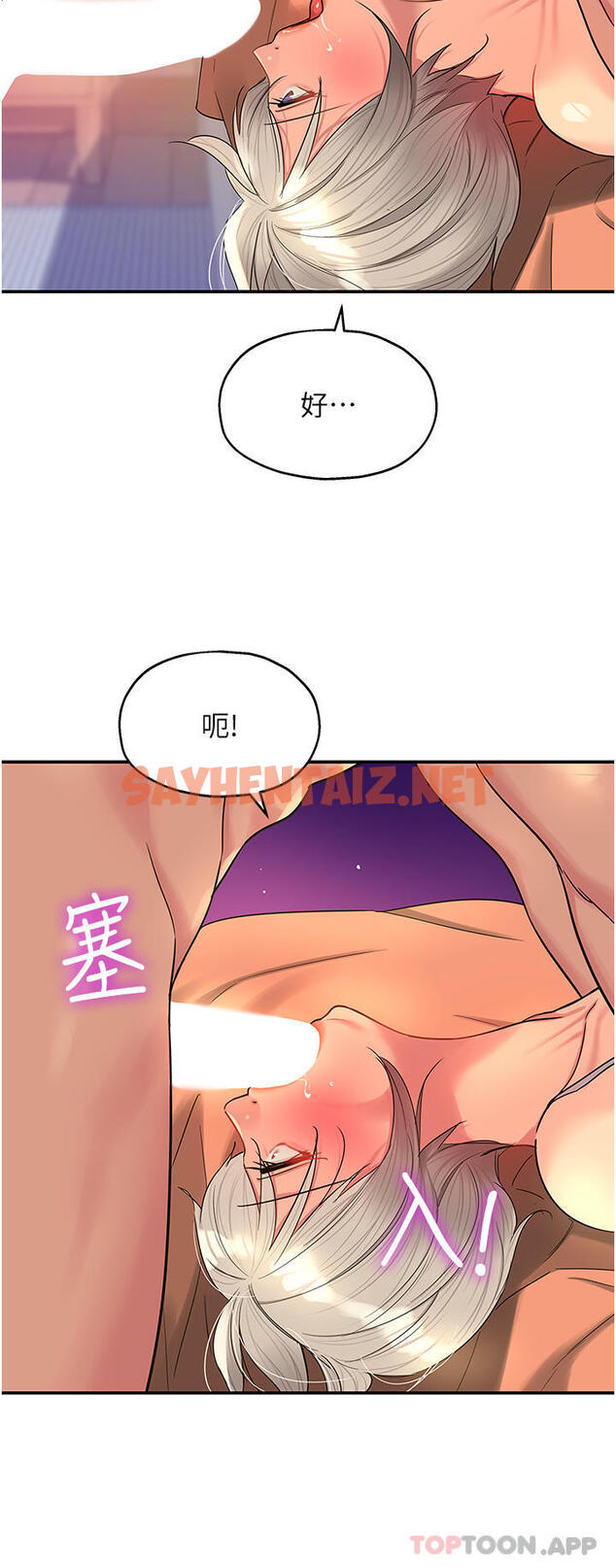 查看漫画洞洞雜貨店 - 第42話-讓女人舒服的新招式 - sayhentaiz.net中的1190471图片