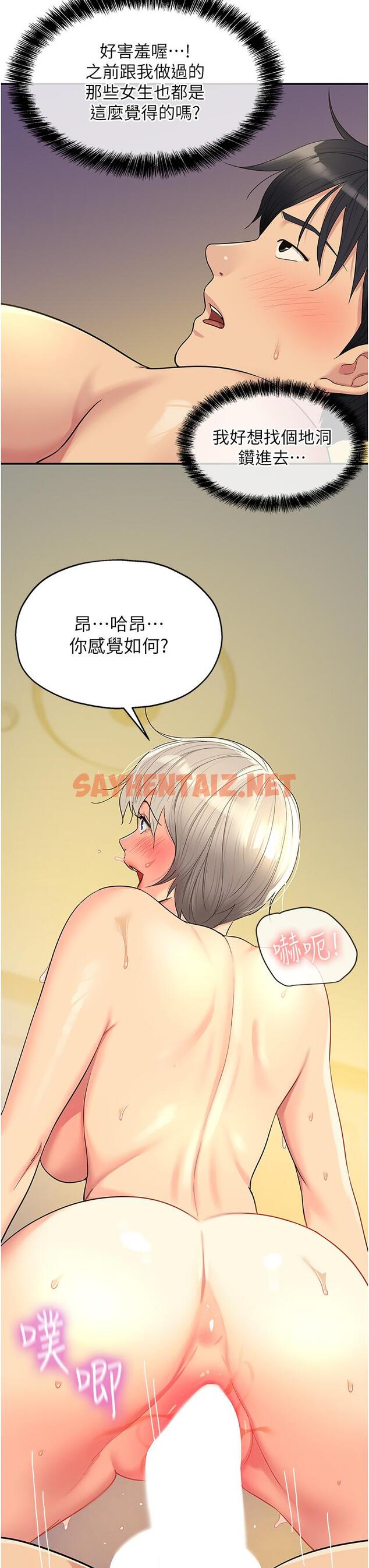 查看漫画洞洞雜貨店 - 第43話-射進里長的胃裡 - sayhentaiz.net中的1195783图片