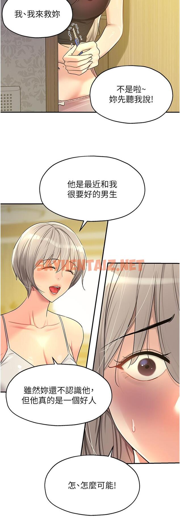 查看漫画洞洞雜貨店 - 第44話-跟紀老師約會？ - sayhentaiz.net中的1203931图片