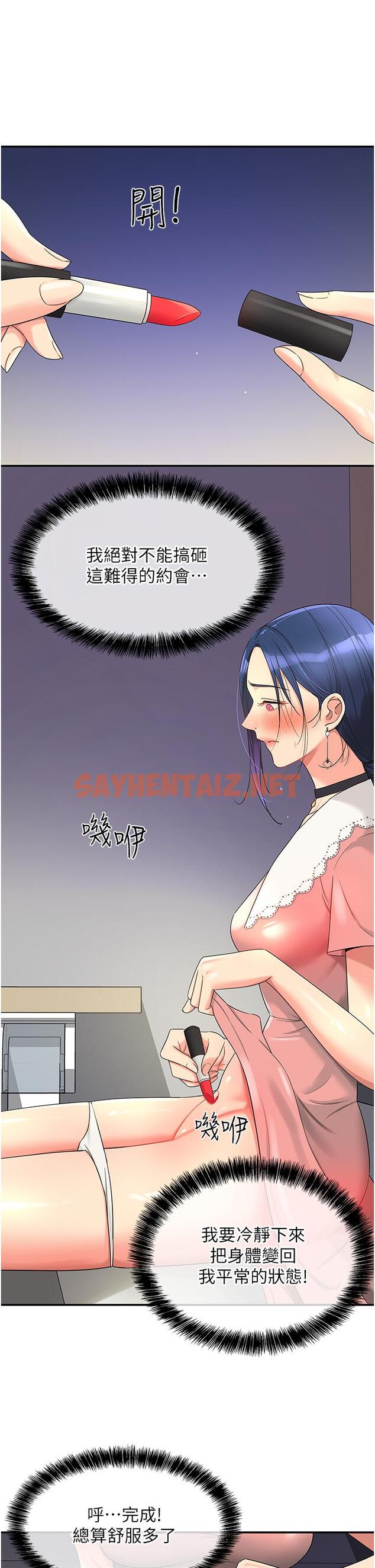 查看漫画洞洞雜貨店 - 第45話-「深入」了解紀老師 - sayhentaiz.net中的1215645图片