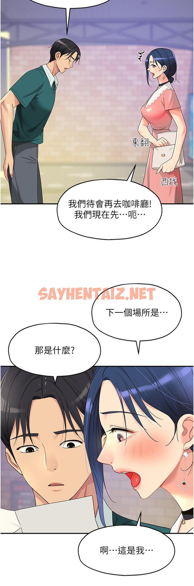 查看漫画洞洞雜貨店 - 第45話-「深入」了解紀老師 - sayhentaiz.net中的1215648图片