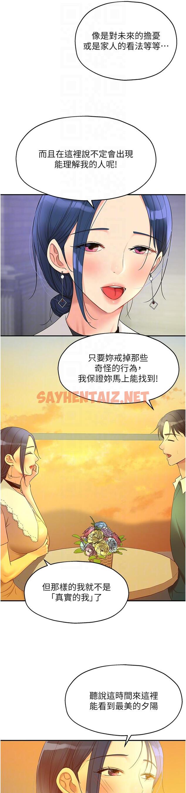 查看漫画洞洞雜貨店 - 第45話-「深入」了解紀老師 - sayhentaiz.net中的1215655图片