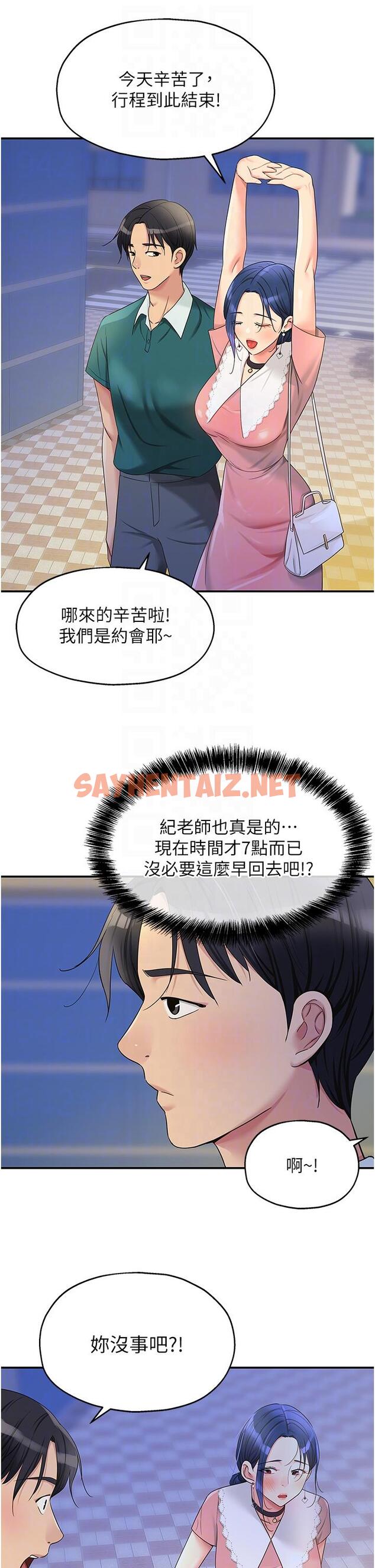 查看漫画洞洞雜貨店 - 第45話-「深入」了解紀老師 - sayhentaiz.net中的1215657图片