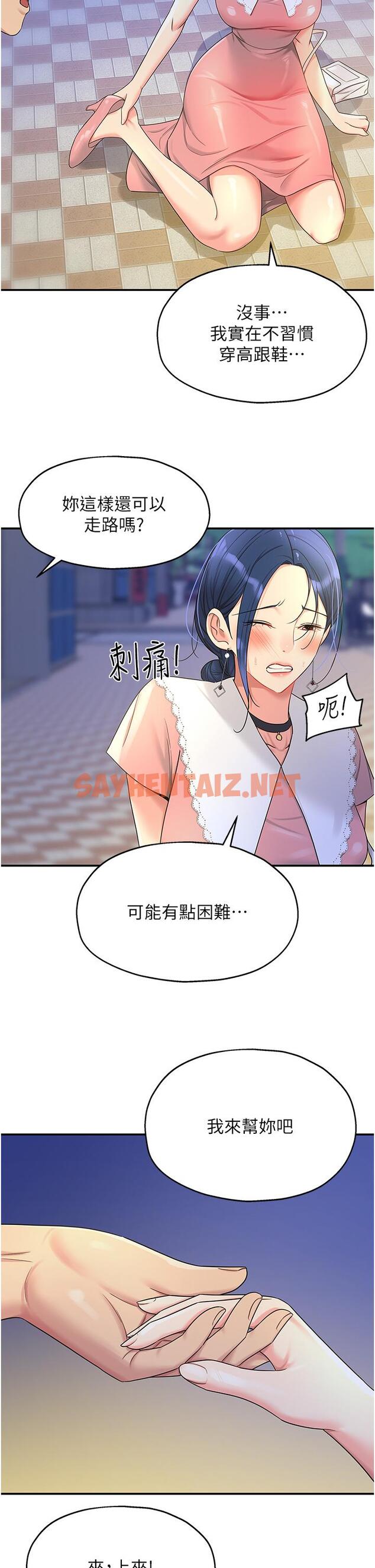 查看漫画洞洞雜貨店 - 第45話-「深入」了解紀老師 - sayhentaiz.net中的1215658图片