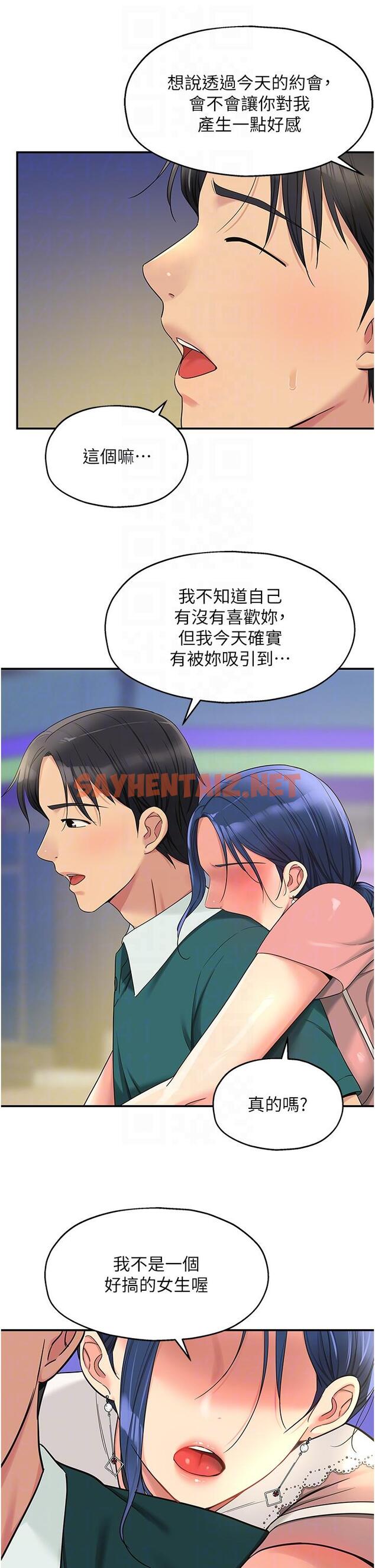 查看漫画洞洞雜貨店 - 第45話-「深入」了解紀老師 - sayhentaiz.net中的1215661图片