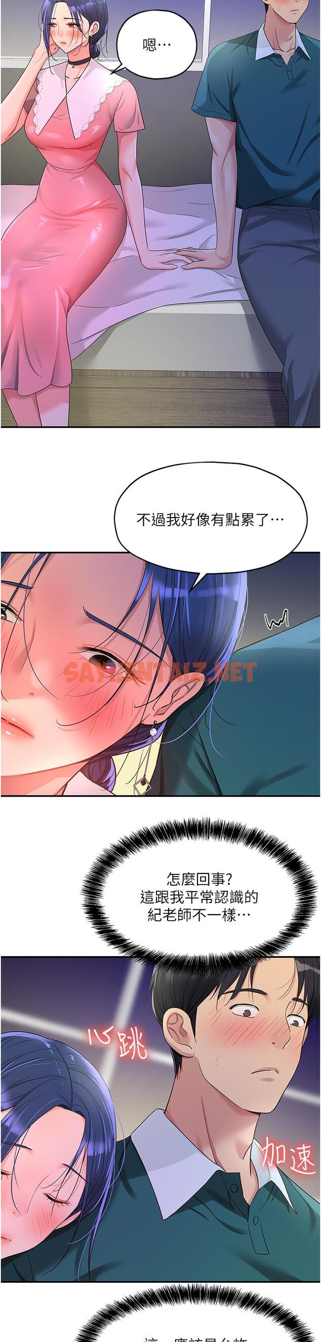 查看漫画洞洞雜貨店 - 第46話-想要被懲罰的肉便器 - sayhentaiz.net中的1222190图片