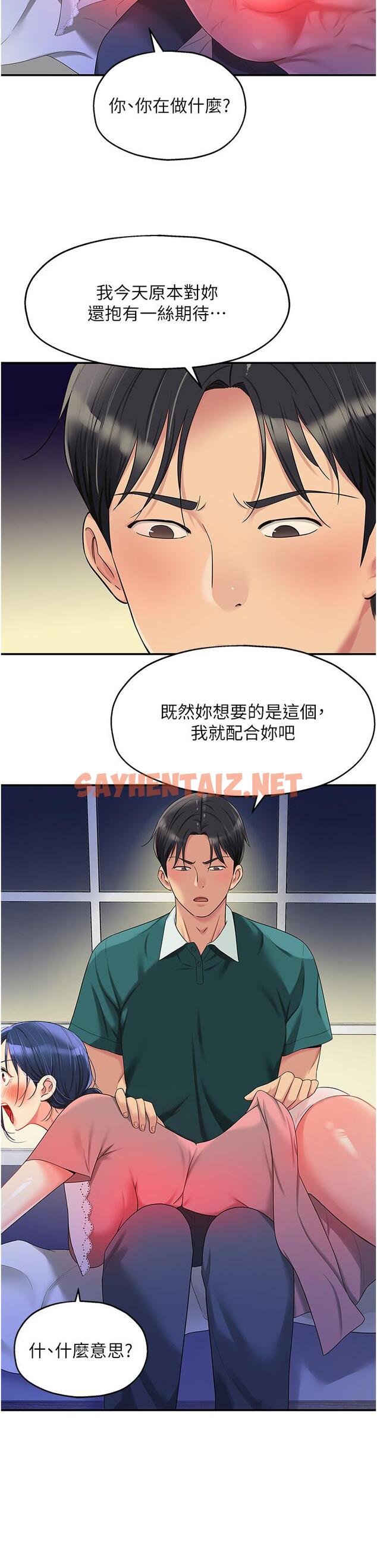 查看漫画洞洞雜貨店 - 第46話-想要被懲罰的肉便器 - sayhentaiz.net中的1222203图片