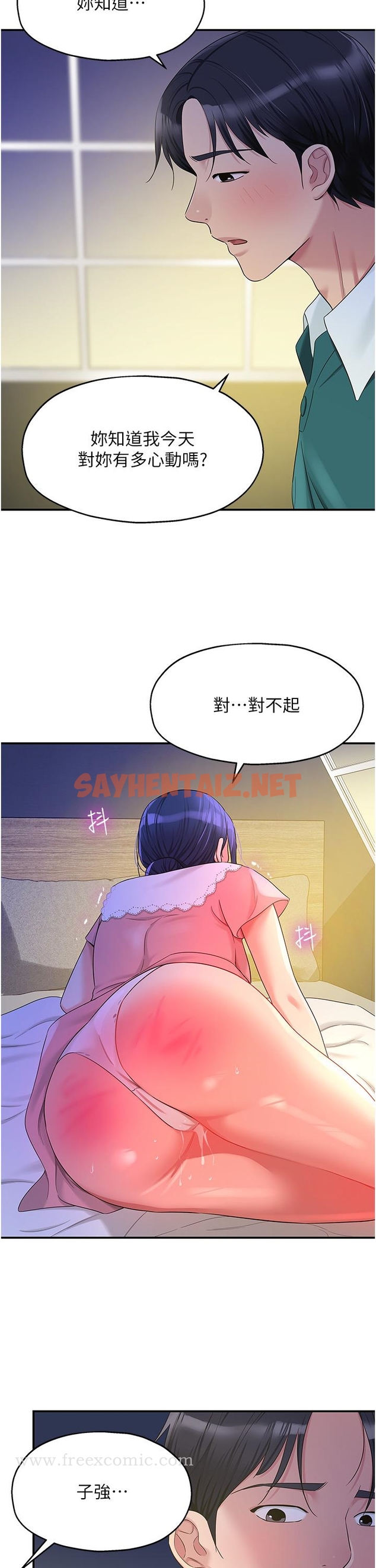 查看漫画洞洞雜貨店 - 第46話-想要被懲罰的肉便器 - sayhentaiz.net中的1222209图片