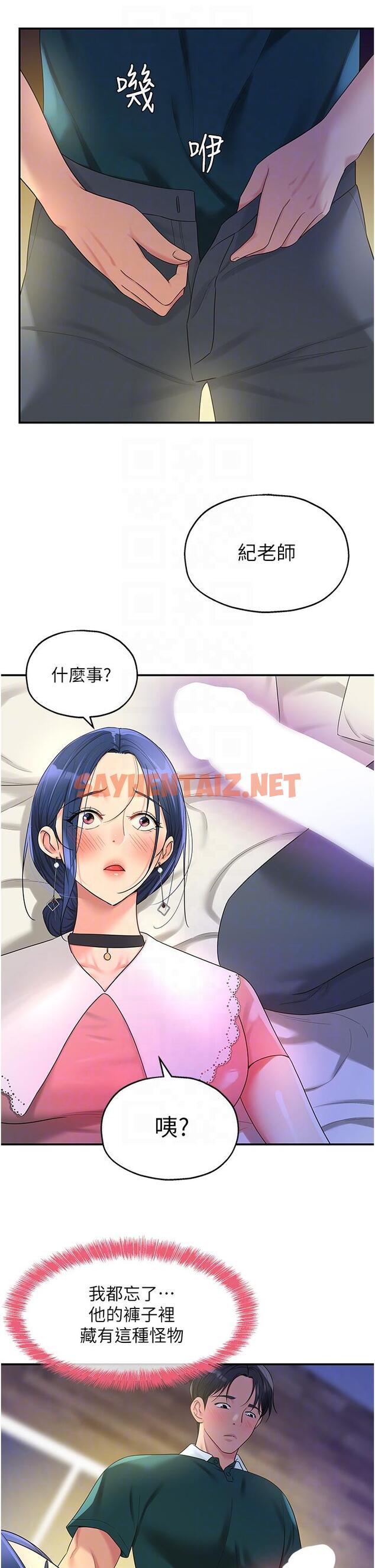 查看漫画洞洞雜貨店 - 第46話-想要被懲罰的肉便器 - sayhentaiz.net中的1222216图片