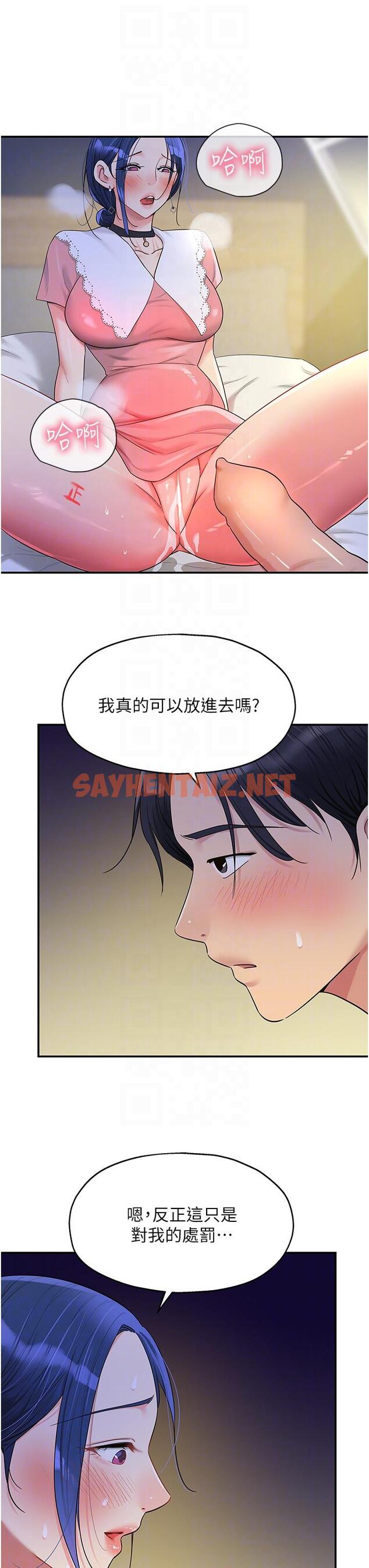 查看漫画洞洞雜貨店 - 第46話-想要被懲罰的肉便器 - sayhentaiz.net中的1222218图片