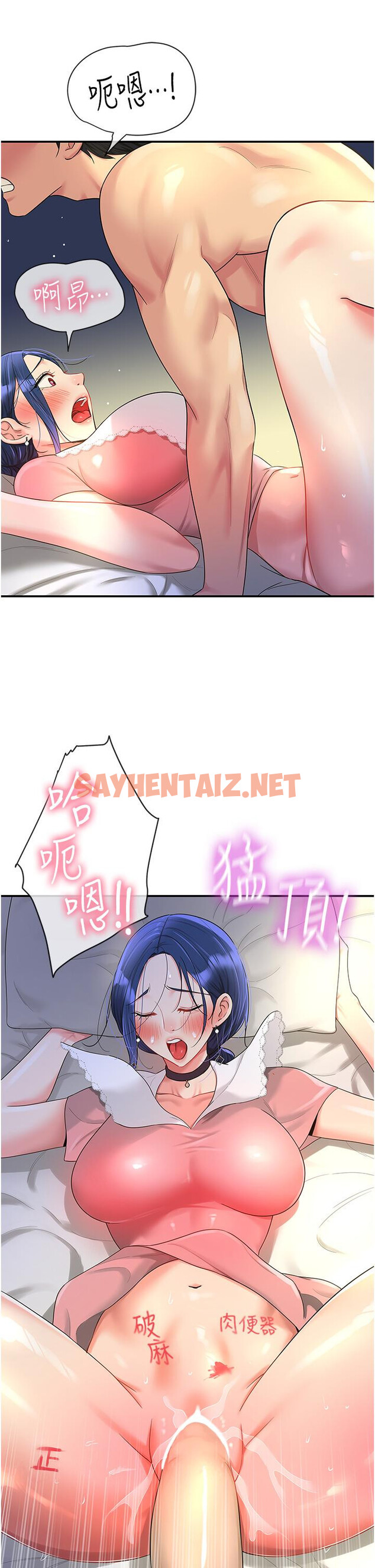 查看漫画洞洞雜貨店 - 第46話-想要被懲罰的肉便器 - sayhentaiz.net中的1222224图片