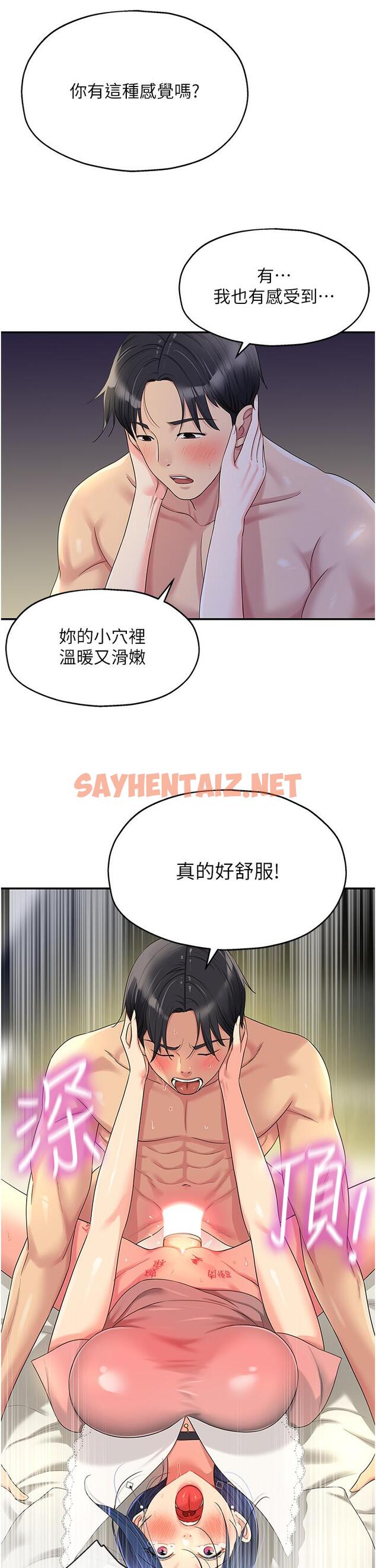 查看漫画洞洞雜貨店 - 第47話-適合破處的無敵巨棒 - sayhentaiz.net中的1229552图片